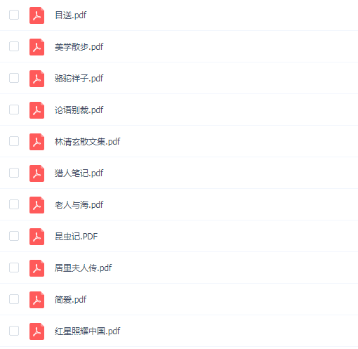 初中必读文学名著37部书籍PDF百度网盘下载